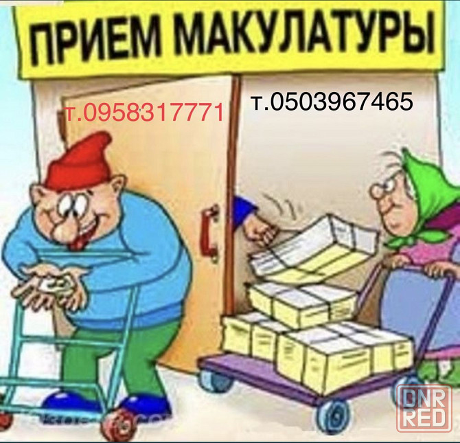 Вторсырье. Макулатура. Дорого! Херсон - изображение 4
