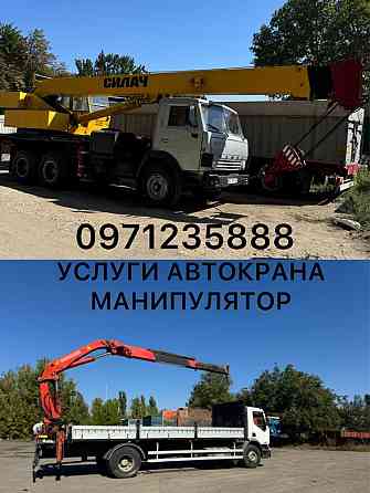 Аренда Кран манипулятор Херсон