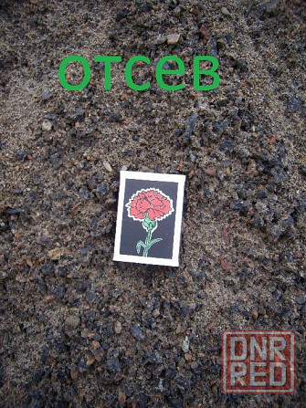 Щебень, отсев, бетон, Херсон - изображение 5
