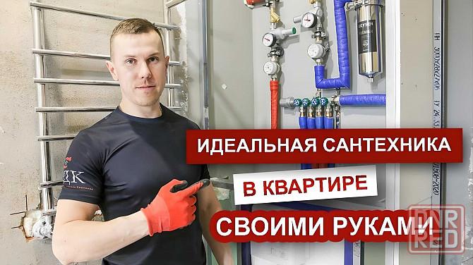 Вызов сантехника. Сантехник Николаев. Услуги сантехника Херсон - изображение 1