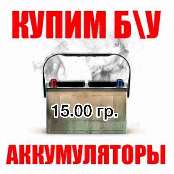 Вторсырье Дорого!!! Херсон