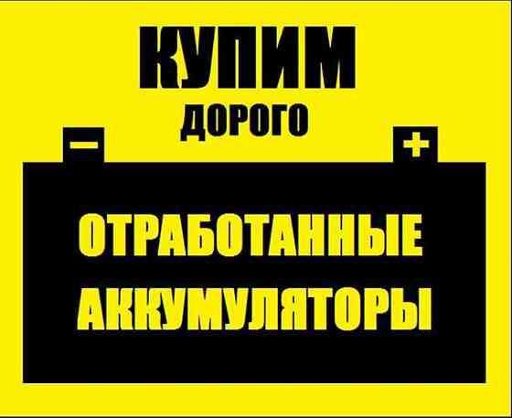 Вторсырье Дорого!!! Херсон
