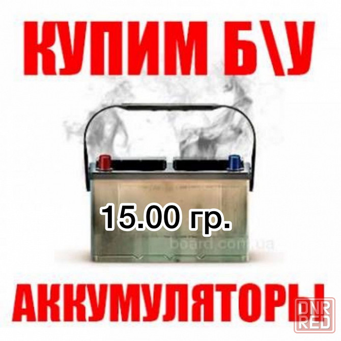 Вторсырье Дорого!!! Херсон - изображение 1