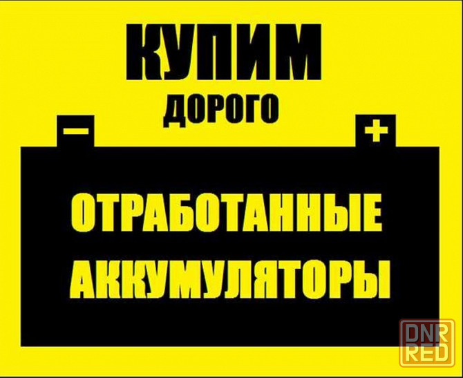 Вторсырье Дорого!!! Херсон - изображение 2