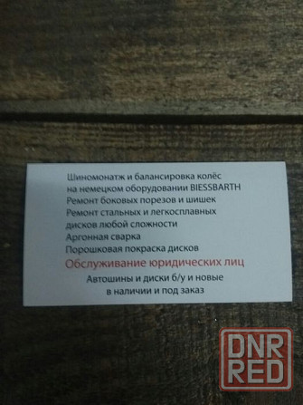 Ремонт легкосплавных дисков Запорожье - изображение 8