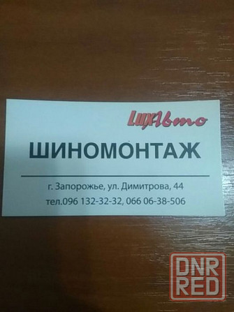 Ремонт легкосплавных дисков Запорожье - изображение 7
