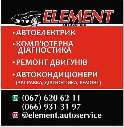 Автосервис. Ремонт ходовой, ремонт двигателя. СТО Бабурка Запорожье