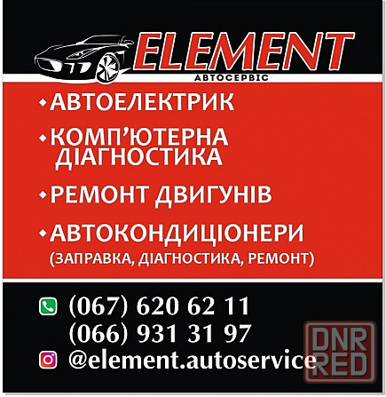 Автосервис. Ремонт ходовой, ремонт двигателя. СТО Бабурка Запорожье - изображение 1