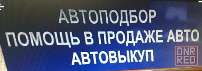 Автовыкуп Автоподбор Выкуп Chevrolet Daewoo Toyota Hyundai Kia Renault Запорожье - изображение 2