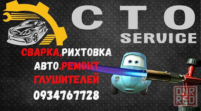 Сварочные работы,Кузовной ремонт любой сложности Запорожье - изображение 4