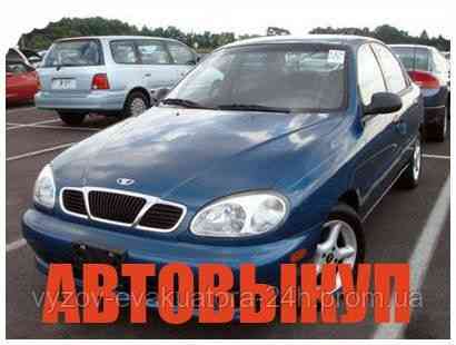 Авто Выкуп авто,выкуп авто быстро Запорожье