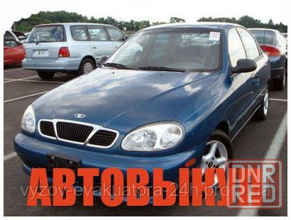 Авто Выкуп авто,выкуп авто быстро Запорожье - изображение 1