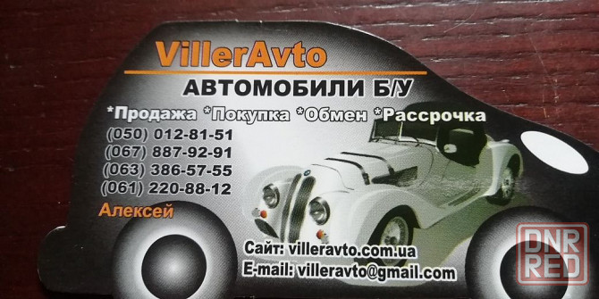 Куплю авто требующий рихтовки , сварки ,покраски Запорожье - изображение 1