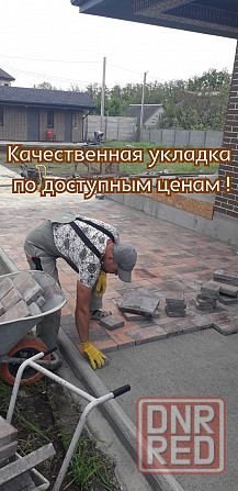 Укладка тротуарной плитки. Доступные цены! Запорожье - изображение 1