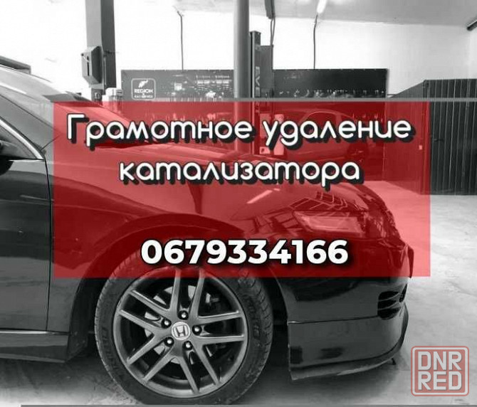 Грамотное Удаление Катализатора Евро-2 Чип тюнинг DPF, EGR, Стейдж 1 Запорожье - изображение 1