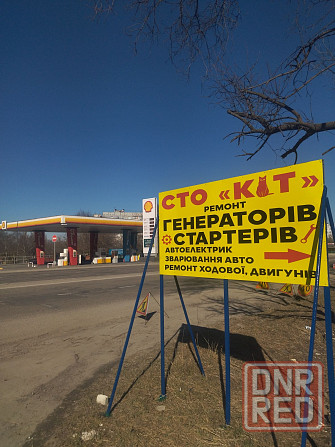 СТО По Генераторам стартерам всех видов.Сварка,Рихтовка авто. Запорожье - изображение 5