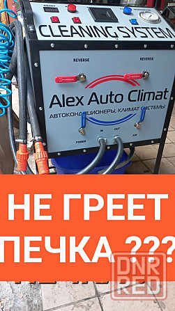 СТО , Автосервис, ремонт авто, промывка печек, аренда авто, АВТОВЫКУП Запорожье - изображение 8