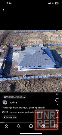 Кровельные работы ,водосточка ,утепление . Запорожье - изображение 3