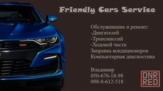СТО в Запорожье. Диагностика, обслуживание и ремонт автомобилей Запорожье - изображение 2