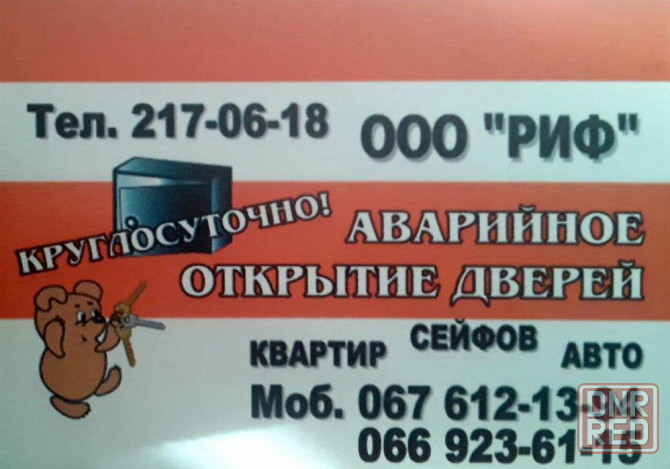 Аварийное открытие вскрытие замков дверей сейфов авто. Открыть замок Запорожье - изображение 1