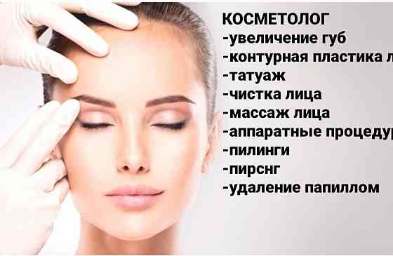 Косметолог Запорожье. Увеличение губ, мезотерапия, татуаж Запорожье