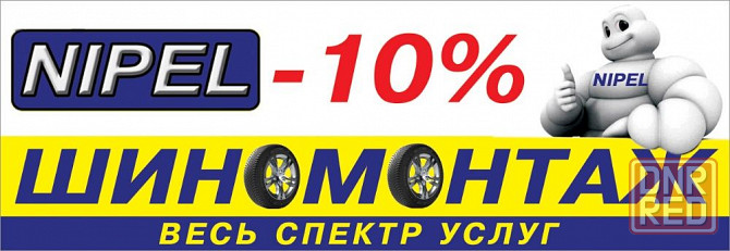 Ремонт ЛЕГКОСПЛАВНЫХ дисков.Аргоновая сварка.Покраска. Шиномонтаж. Запорожье - изображение 7