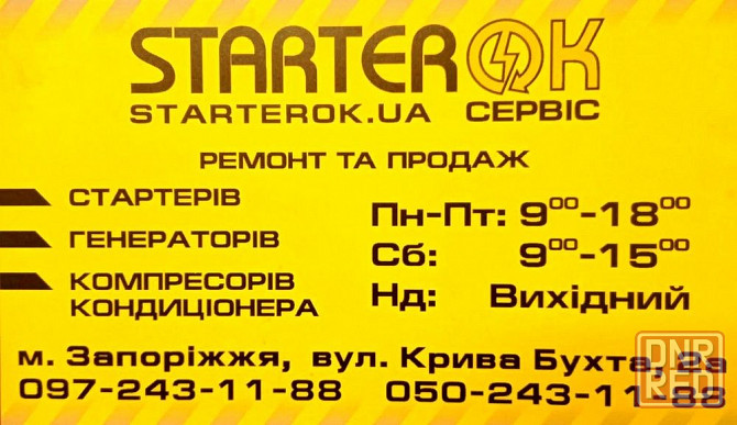 Заправка автокондиционеров , обслуживание, замена подшипника шкива Запорожье - изображение 3