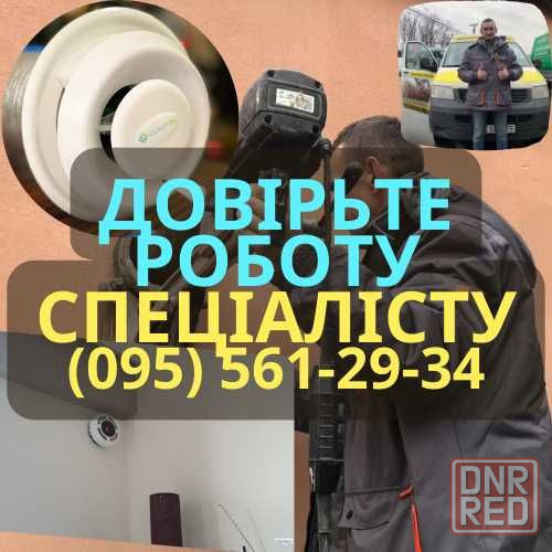 Алмазная резка бетона без пыли. Отверстие под вентиляцию. Проём Запорожье - изображение 1