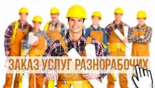 Предлагаем услуги разнорабочих Запорожье