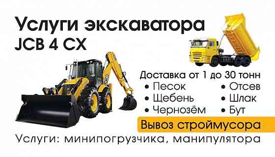 Вывоз мусора услуги грузчиков ,погрузчика. Запорожье