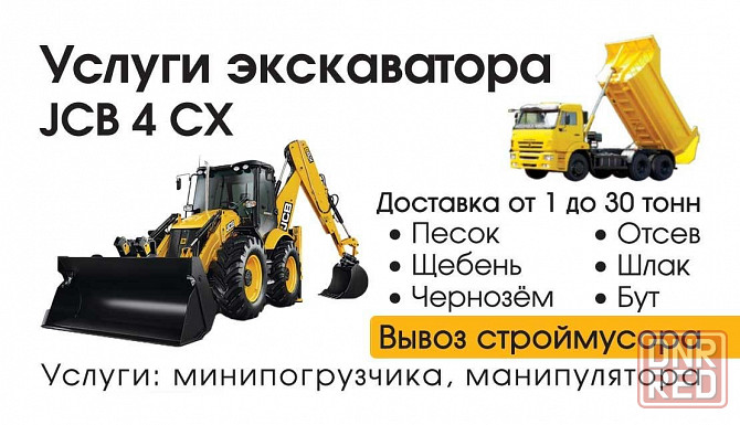 Вывоз мусора услуги грузчиков ,погрузчика. Запорожье - изображение 5