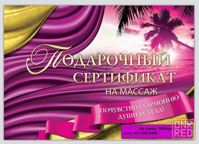 Массаж на Фестивальной Запорожье - изображение 6