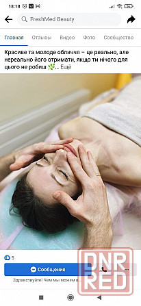 Профессиональный массаж Запорожье Запорожье - изображение 6