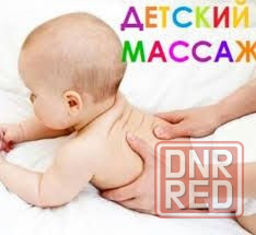 Детский массаж - здоровье ручной работы Запорожье - изображение 1