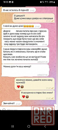 Психолог / Гештальт; НЛП; Коучинг; Запорожье - изображение 6
