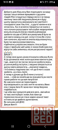 Психолог / Гештальт; НЛП; Коучинг; Запорожье - изображение 5