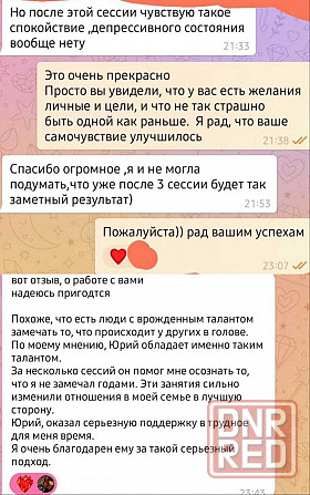 Психолог / Гештальт; НЛП; Коучинг; Запорожье - изображение 4