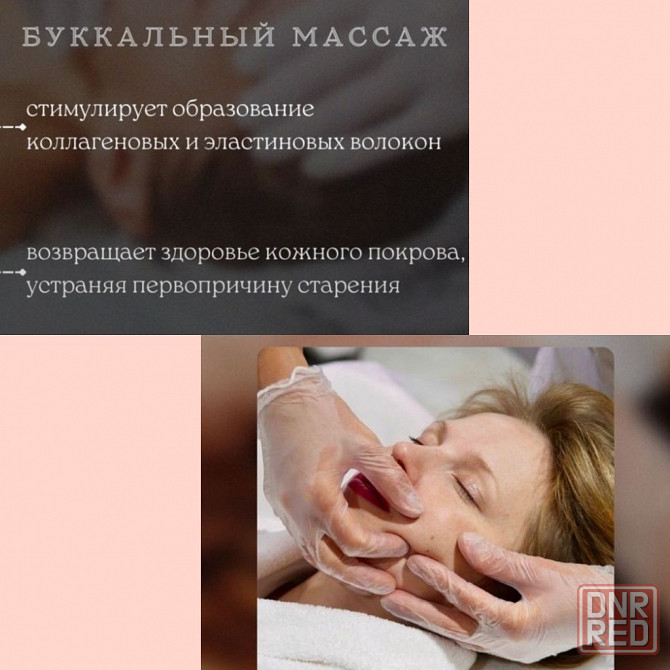 Миофасциальный массаж лица(ручной);ШВЗ; Запорожье - изображение 3