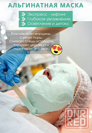 Миофасциальный массаж лица(ручной);ШВЗ; Запорожье - изображение 4