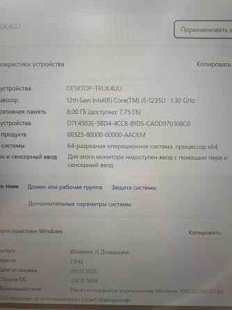 ноутбук F+ I5 1235u Макеевка