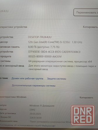 ноутбук F+ I5 1235u Макеевка - изображение 2