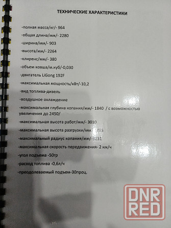 Гидравлический мини экскаватор Макеевка - изображение 2