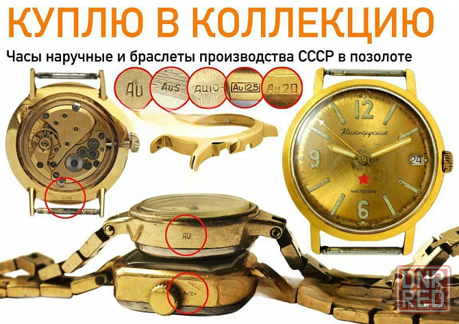 Скупаем часы, ручки и аксессуары! Мариуполь - изображение 1