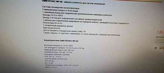 усилитель Донецк