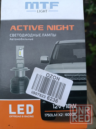 Светодиодные автомобильные лампы Н7/Н18 (Active night) 6000K Макеевка - изображение 1