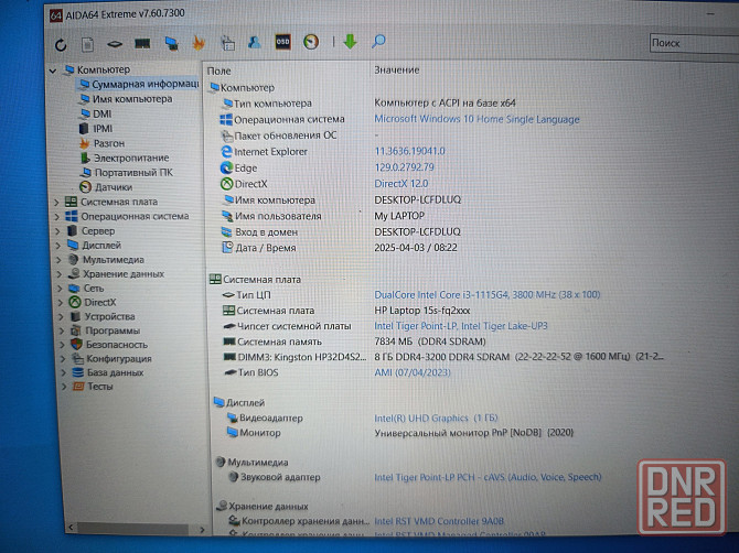 HP 15s-fq1028ur/15,6/Intel Core i3-1115G4/SSD M2 NWME 256 Гб/8 Гб DDR4 / 26 999 Донецк - изображение 8