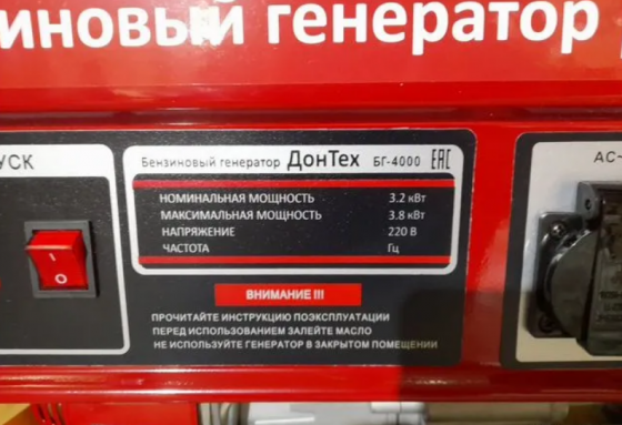 Генератор бензиновый донТех бг-4000 (3,8кВт) Донецк