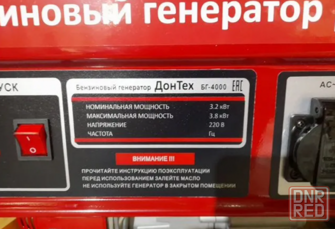 Генератор бензиновый донТех бг-4000 (3,8кВт) Донецк - изображение 5