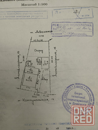 Продам дом в районе площади Бакинских Комиссаров Донецк - изображение 3
