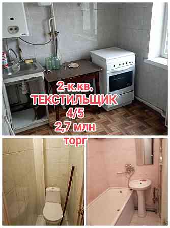 продам 2-комнатную квартиру, Текстильщик, 22 училище Донецк